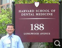 森之谷美學牙醫診所蘇國祐醫師於美國哈佛大學牙醫學院留影